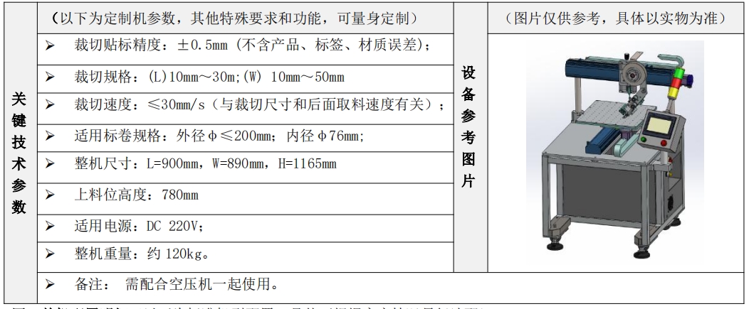 整機流程.png